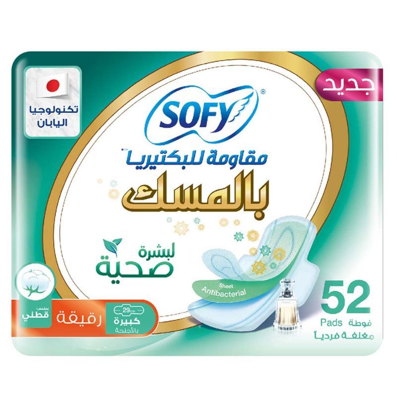 Sofy antibacterial deals pad